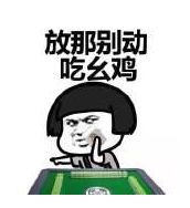 四川不愧是麻将大省,竟然有这么多麻将打法