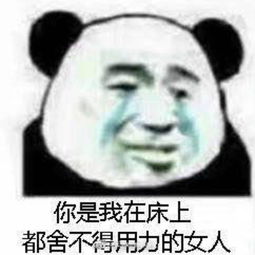 撩妹表情包有点污有点羞的撩妹表情包