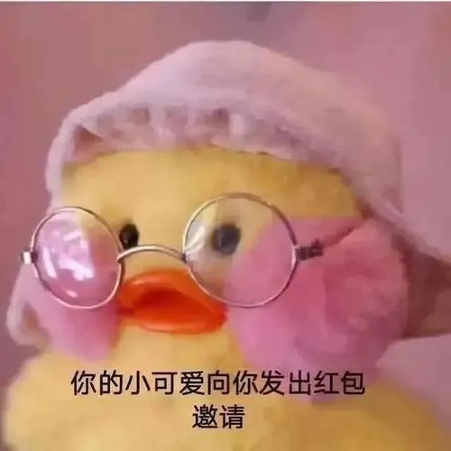 聊天表情包可爱又沙雕