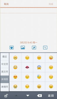 手机百度输入法的下载的表情在哪个文件夹