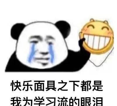 BOOM!表情包考研