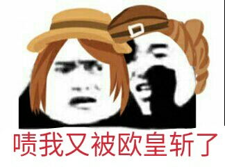 出山相关填词视频已下架的歌词及视频所用表情包总集