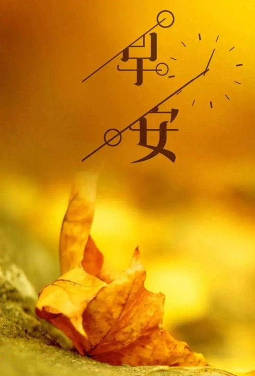 2020新版早上好吉祥短信大全微信早安图片动态早安表情包