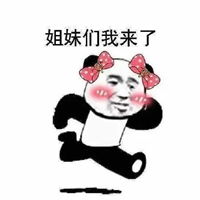 我来了搞笑图片带字笑死人我来了搞笑图片