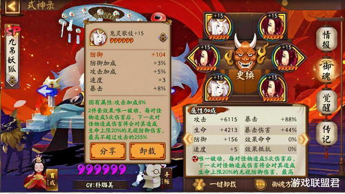 阴阳师烬天玉藻前很多人都养错了,一个细节就能成刷副本的隐患