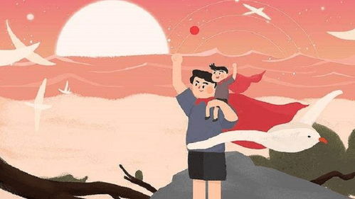 我是你爸爸