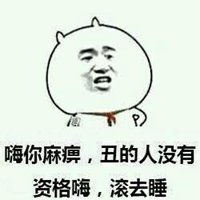 微信斗图图片微信头像图片大全