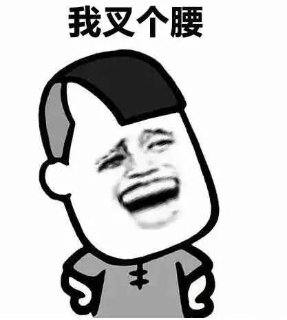 表情丨在下有句污话不知当讲不当讲今日动图喜欢