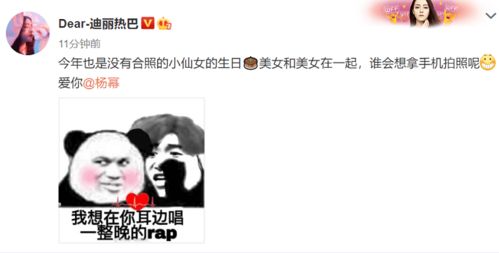 迪丽热巴惹上顶流道歉,向杨幂蔡徐坤说对不起,对男方称呼惹争议