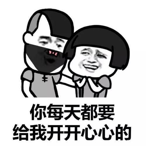 收红包表情包太客气了控烟