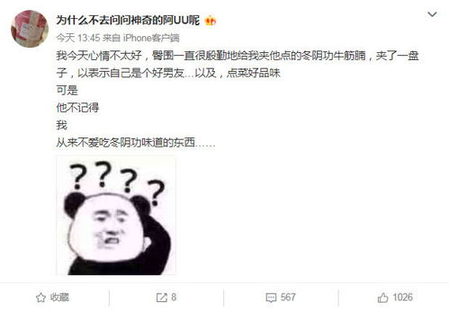卢本伟给uu不断夹菜献殷勤的真相被曝光,得知原因后,评论炸了