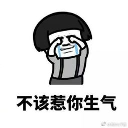 你道歉vs你女朋友道歉是什么梗男朋友道歉表情包赶快get起来