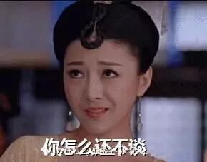 湘琴鬼脸表情包翻白眼