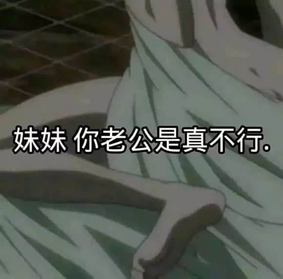 猫眼三姐妹表情包