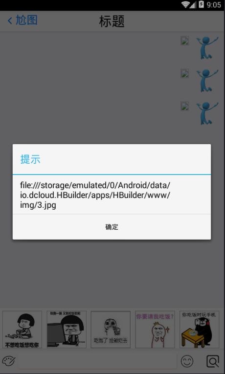 android即时通讯,支持语音,文字聊天,表情,文字可以发送表情包发送失败...