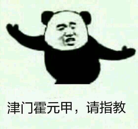 熊猫人表情包高清迷信