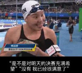奥运24小时洪荒girl