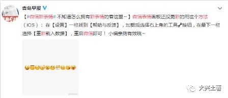 微信表情上新了吃瓜打脸你开始用了吗