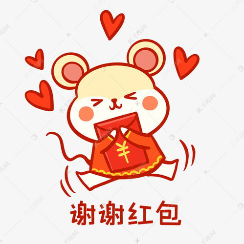 2020年春节可爱老鼠表情包素材图片免费下载千库网