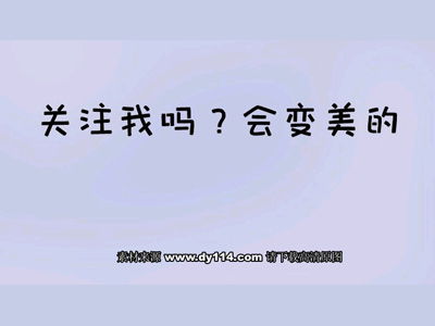 抖音快手主页背景图