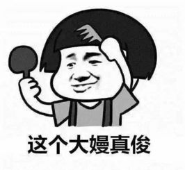 天这么ye,给嫩一组青岛银专属表情包清凉一下喜使了