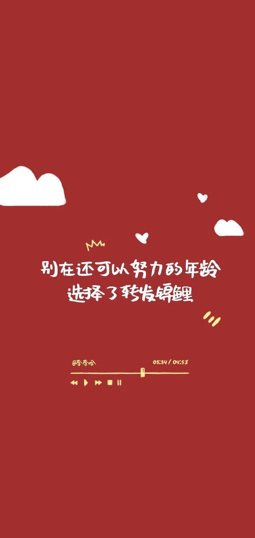 可不可以分享一张有文案的壁纸