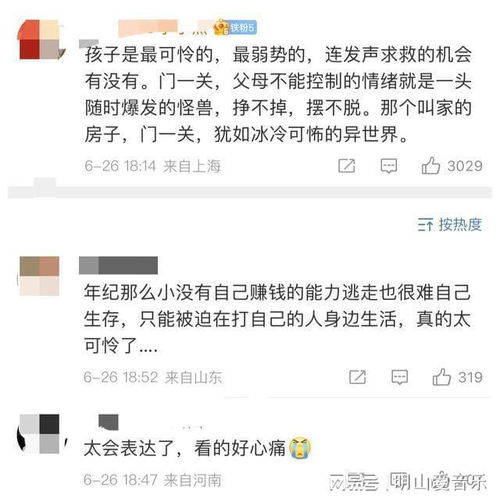 男孩被妈妈追打到窗外从五楼跳下,妇联小孩调皮,家长在规劝