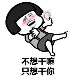 用表情包撩人的正确姿势,不想泡茶,只想泡你