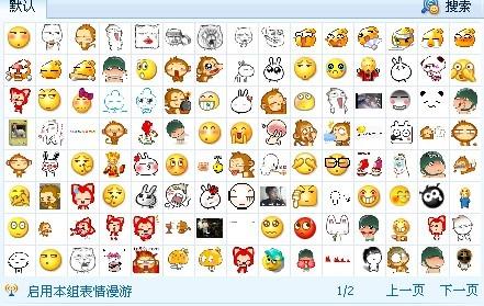 为什么我的默认qq表情不见了