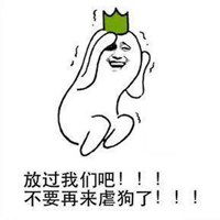 狗粮真好吃表情包微信头像图片大全