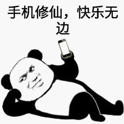 过来躺下表情包秘籍