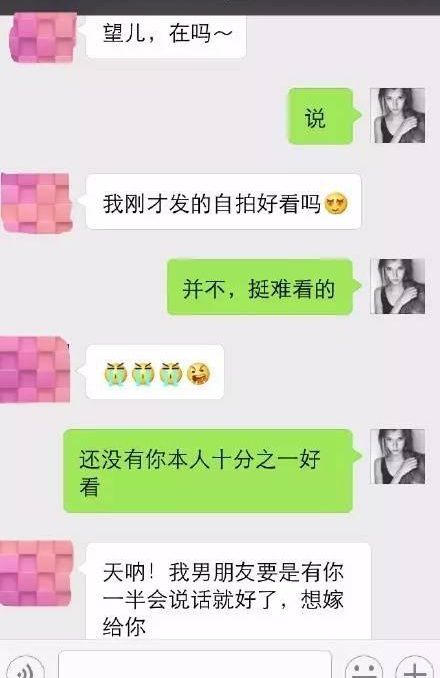 一个撩妹狂魔的聊天记录,兄弟们给跪了