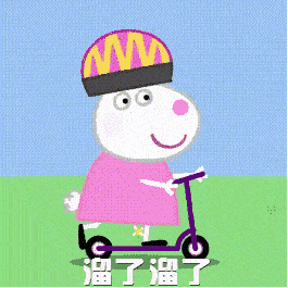 会动的超小表情包 gif小猪佩奇