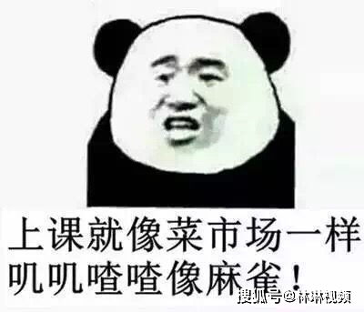 爆笑一大波教师表情包来了老师幽默起来谁也挡不住