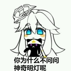 当凹凸众人看到自己的表情包时l