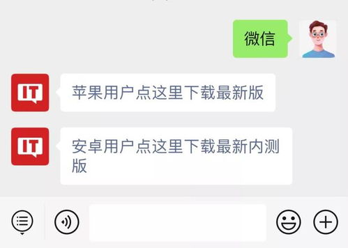 微信安卓内测版8.0.6发布状态新增时效提醒等