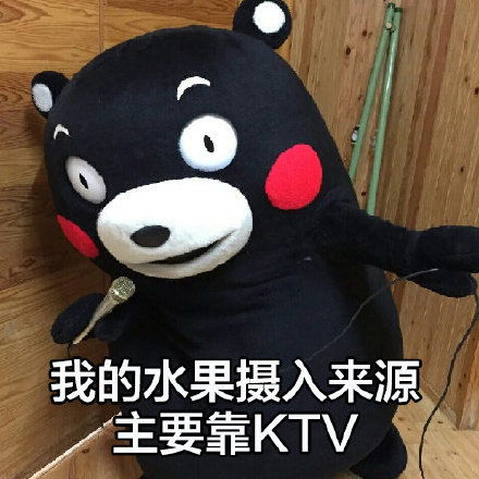 ktv表情包ktv微信表情包ktvqq表情包发表情fabiaoqing.com