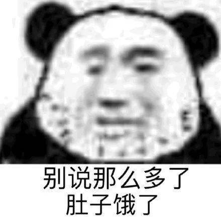 你瞅啥图片搞笑表情包礼物
