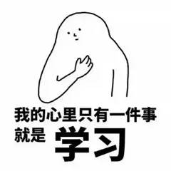 我起床了表情包起床