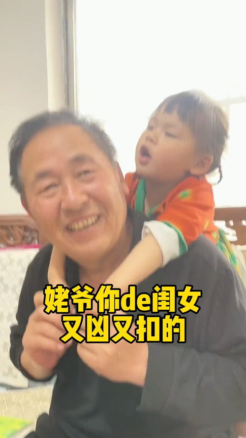 这是个有个的小心思呀姥爷也有小算盘朵朵的小算盘落空了小朋友眼中的大世界人类幼崽成长记亲子时光家庭日常