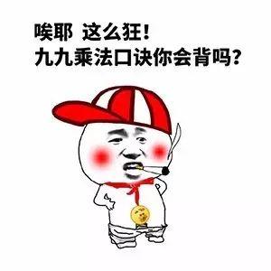 课堂丨六甲九泉五体成语里令人懵逼的数字