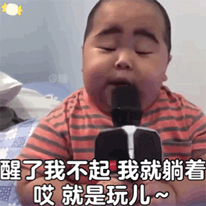 哎就是玩儿表情包第一期tatan打蛋萌娃表情包