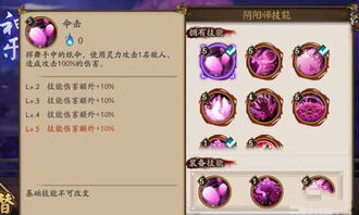 阴阳师游戏攻略360游戏大厅