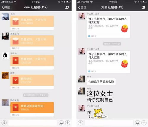 不止红包和广告,微信群的13种隐藏技