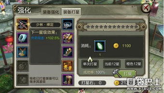 天龙八部3d最新装备各职业装备宝石镶嵌图文攻略全通关攻略高分攻略百度攻略