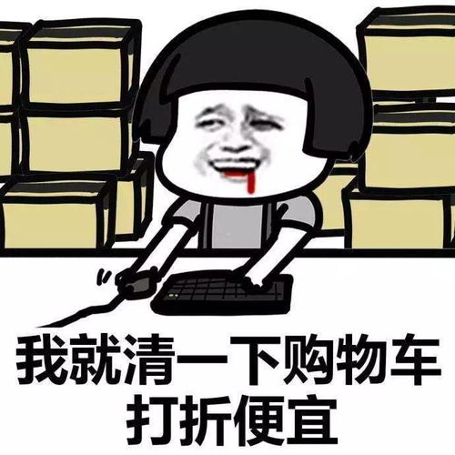 压马路表情包小心小心