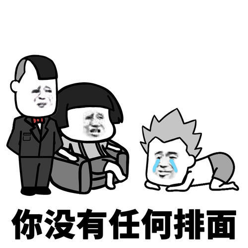 幽默笑话我默默地感叹了一句,难道280斤的我就必须睡下铺老婆