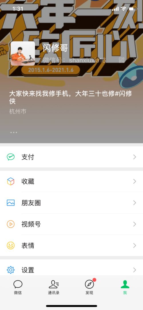 爆炸式微信8.0新版本正式上线,网友沸腾这表情也太好玩了