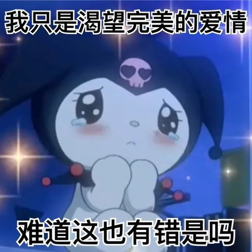库洛米阴阳怪气系列表情包