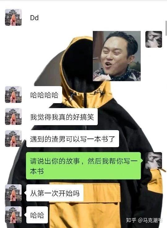 17岁少女已遇4任渣男,看完我无力吐槽